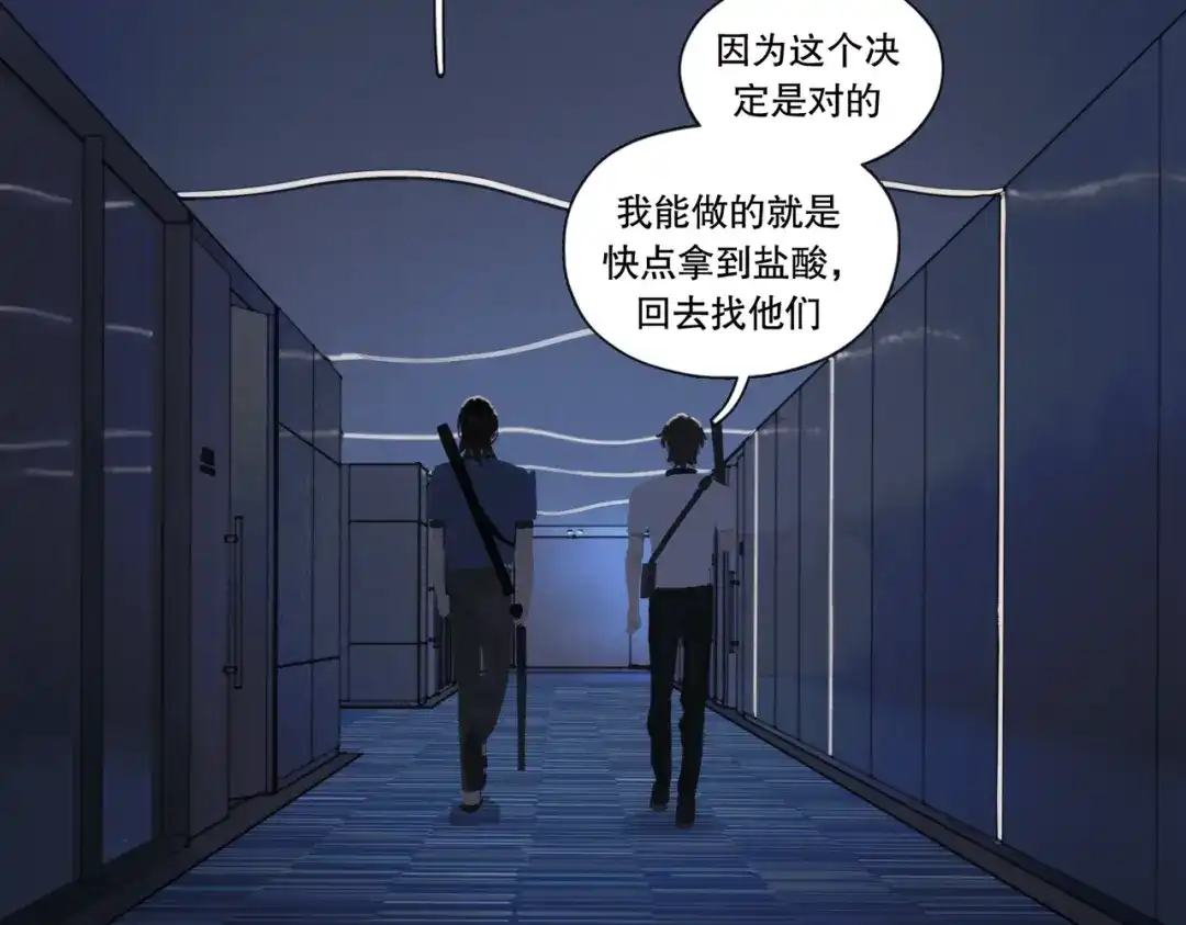 《活海》第九话 菌丝 第60页