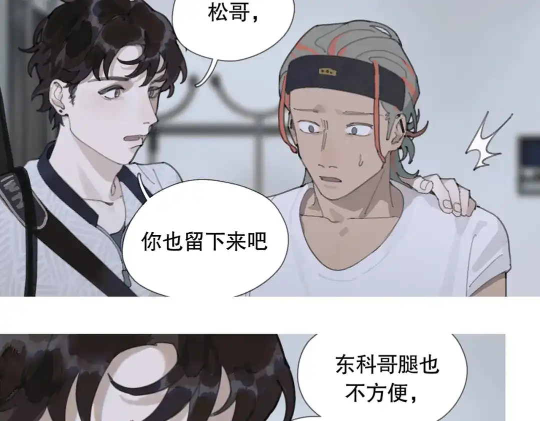 《活海》第九话 菌丝 第49页