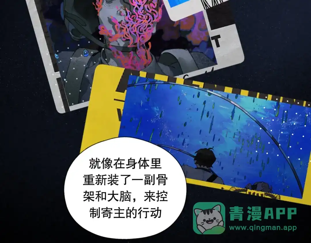 《活海》第九话 菌丝 第41页