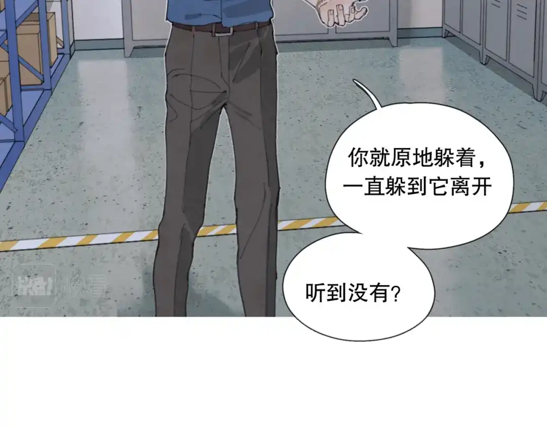 《活海》第十话 盐酸 第48页