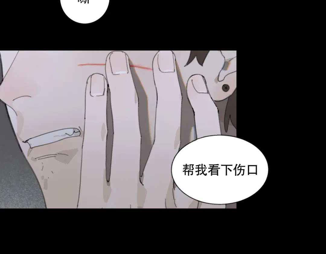 《活海》第十话 盐酸 第27页