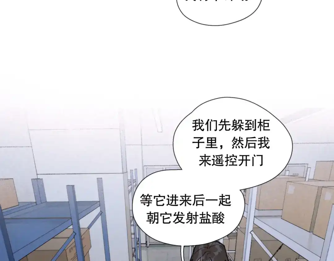 《活海》第十话 盐酸 第35页