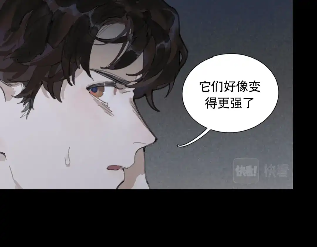 《活海》第十话 盐酸 第29页