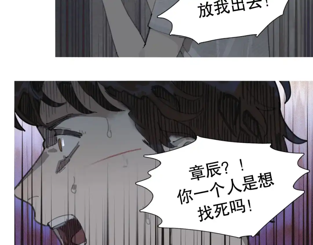 《活海》第十话 盐酸 第45页