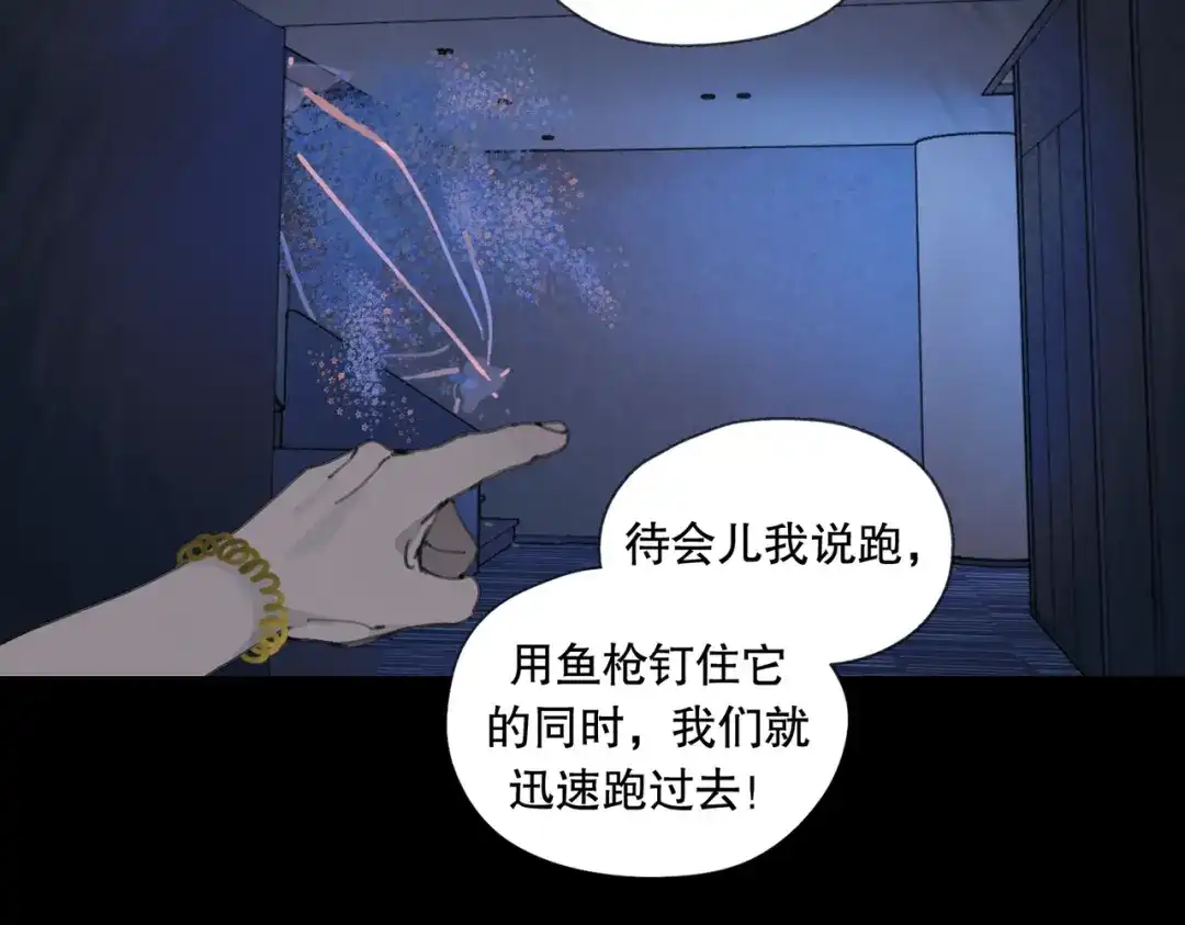 《活海》第十话 盐酸 第5页