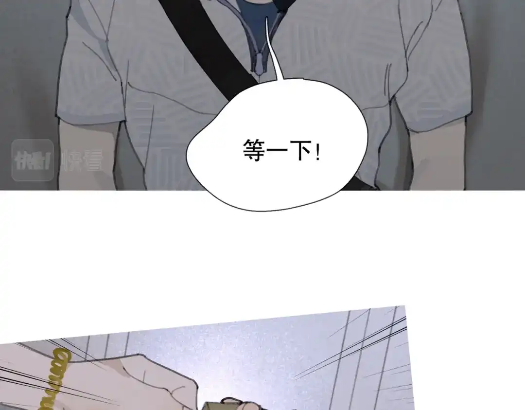 《活海》第十话 盐酸 第40页