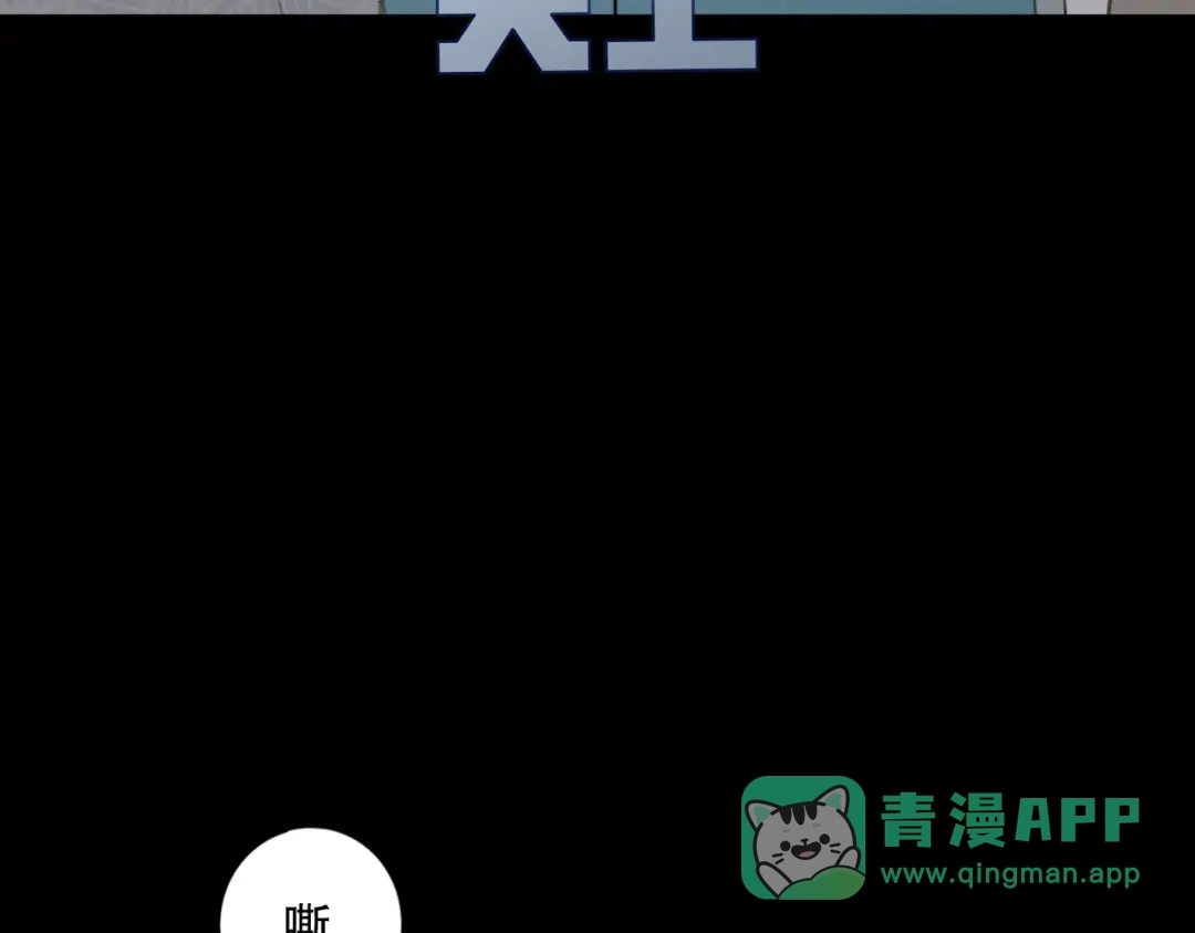 《活海》第十话 盐酸 第26页