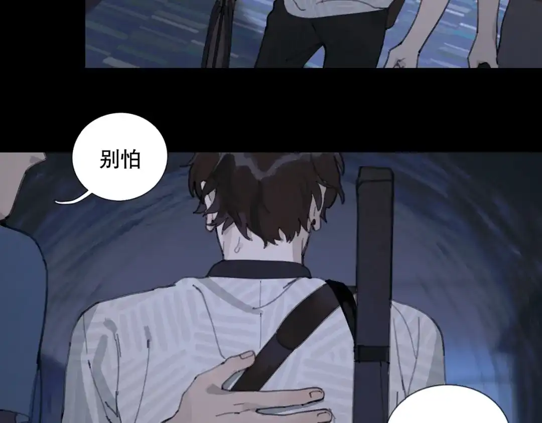 《活海》第十话 盐酸 第3页
