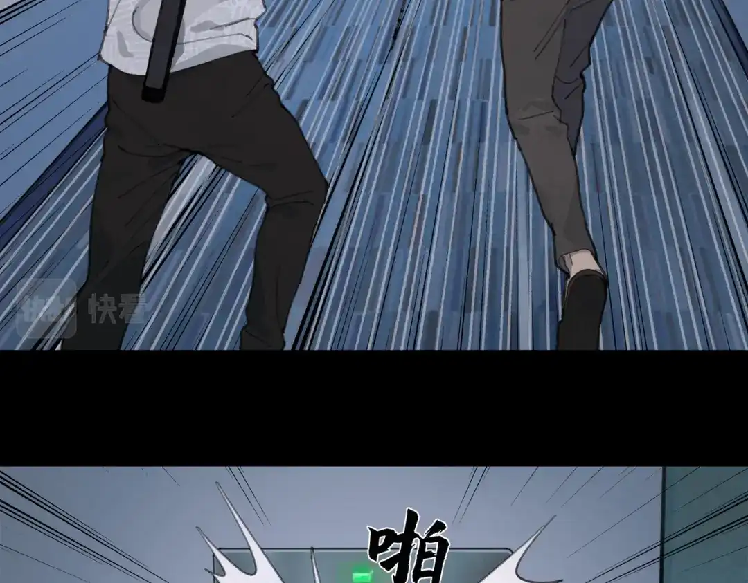 《活海》第十话 盐酸 第12页