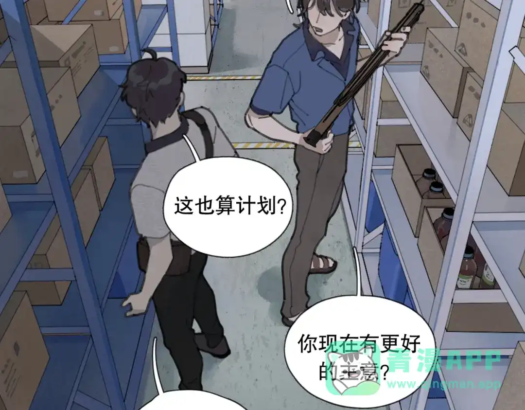 《活海》第十话 盐酸 第36页
