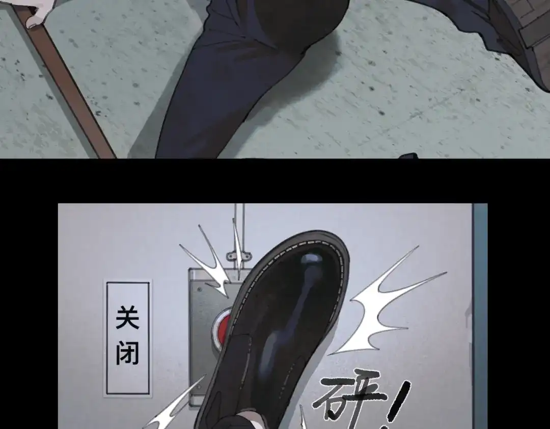 《活海》第十话 盐酸 第17页
