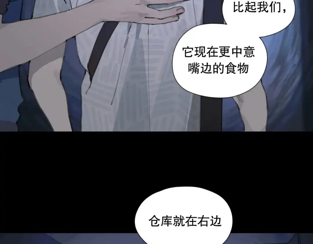 《活海》第十话 盐酸 第4页