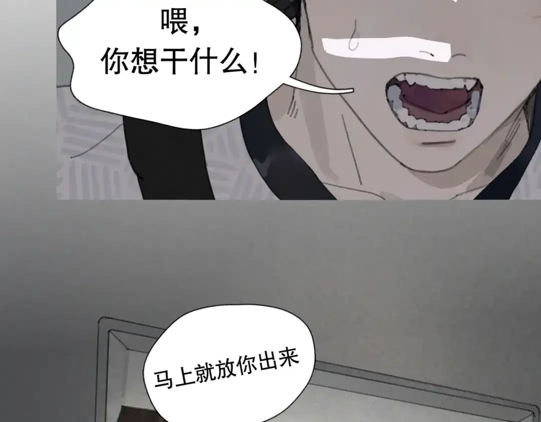 《活海》第十话 盐酸 第42页