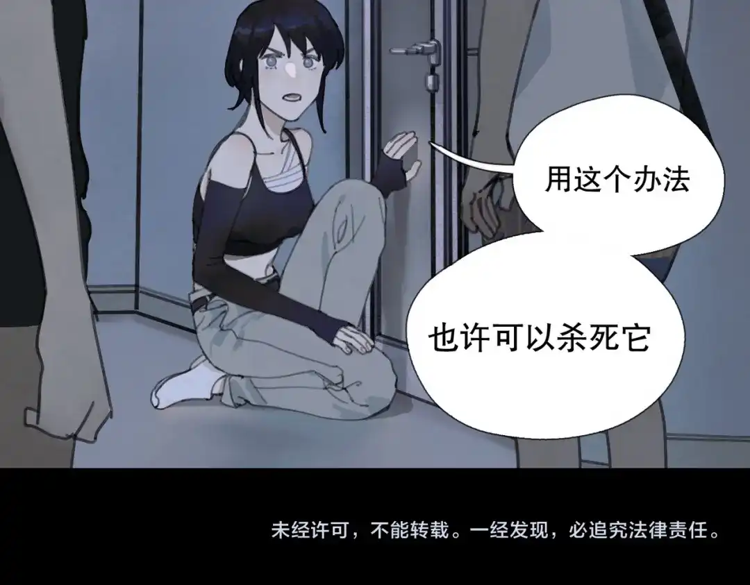 《活海》第十话 盐酸 第67页