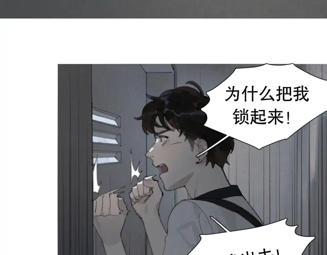 《活海》第十话 盐酸 第44页