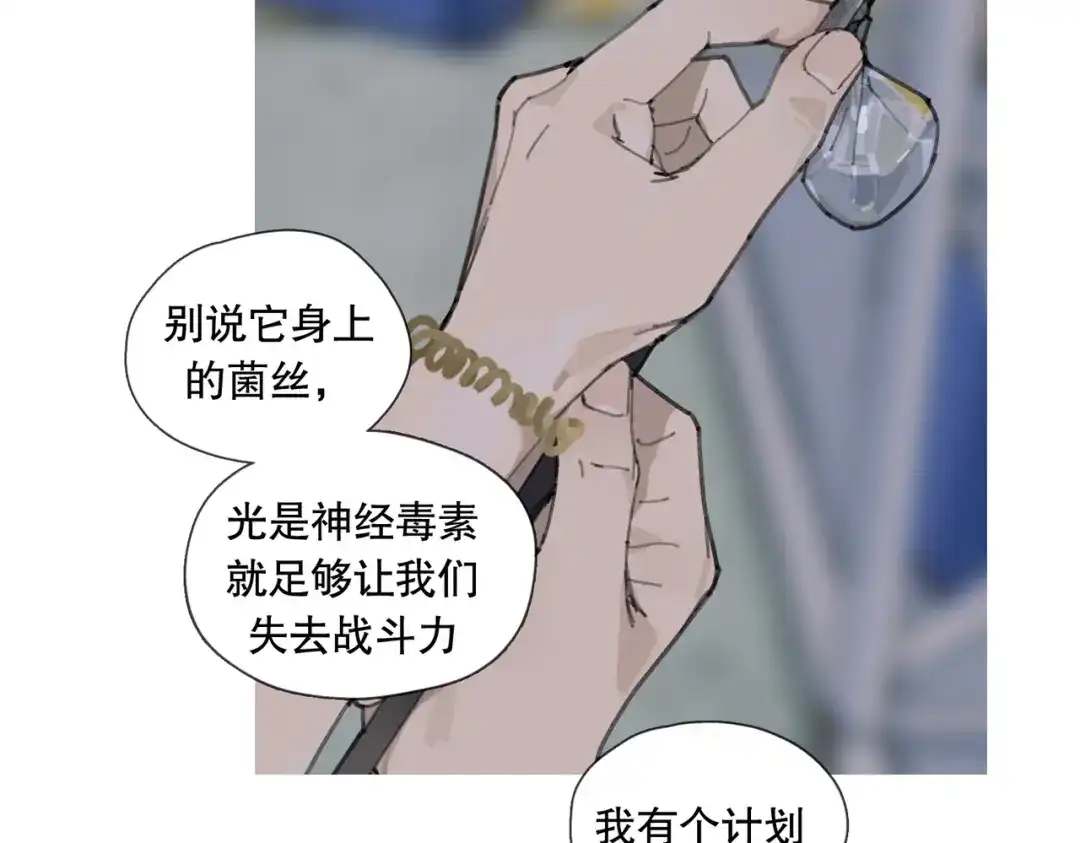 《活海》第十话 盐酸 第34页