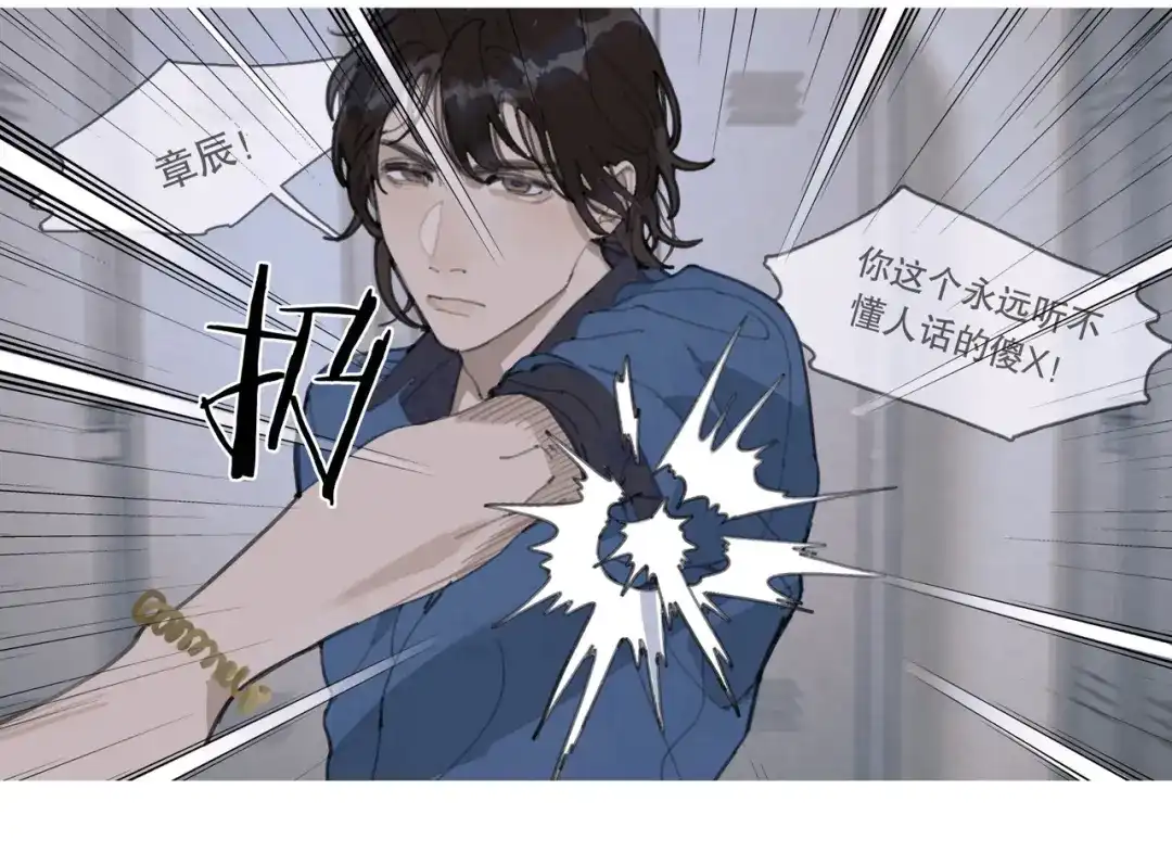 《活海》第十话 盐酸 第49页