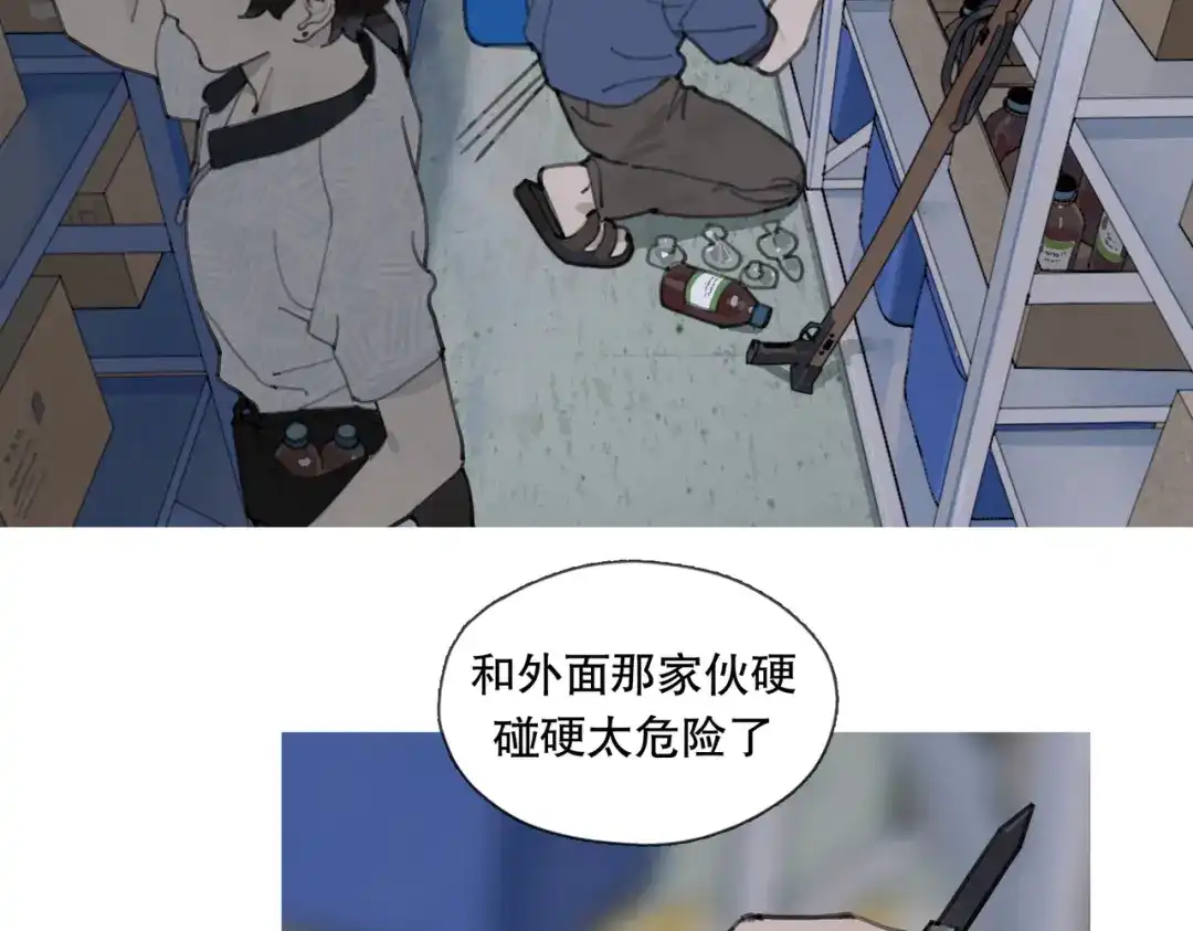 《活海》第十话 盐酸 第33页