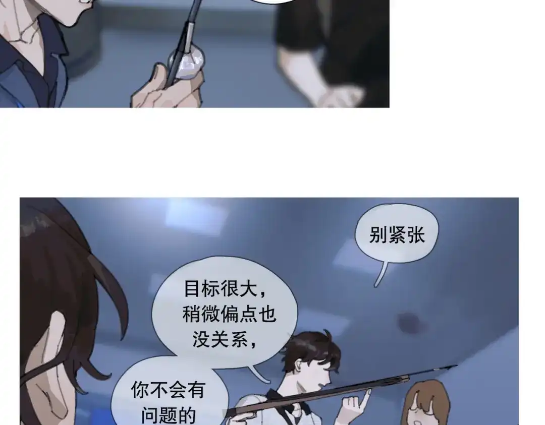 《活海》第11话 发射 第45页