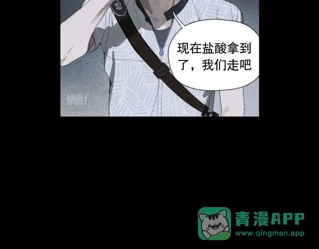 《活海》第11话 发射 第26页