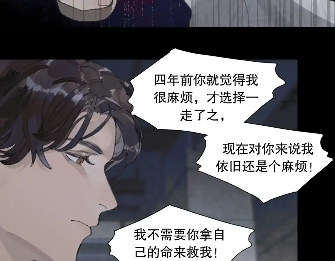 《活海》第11话 发射 第8页