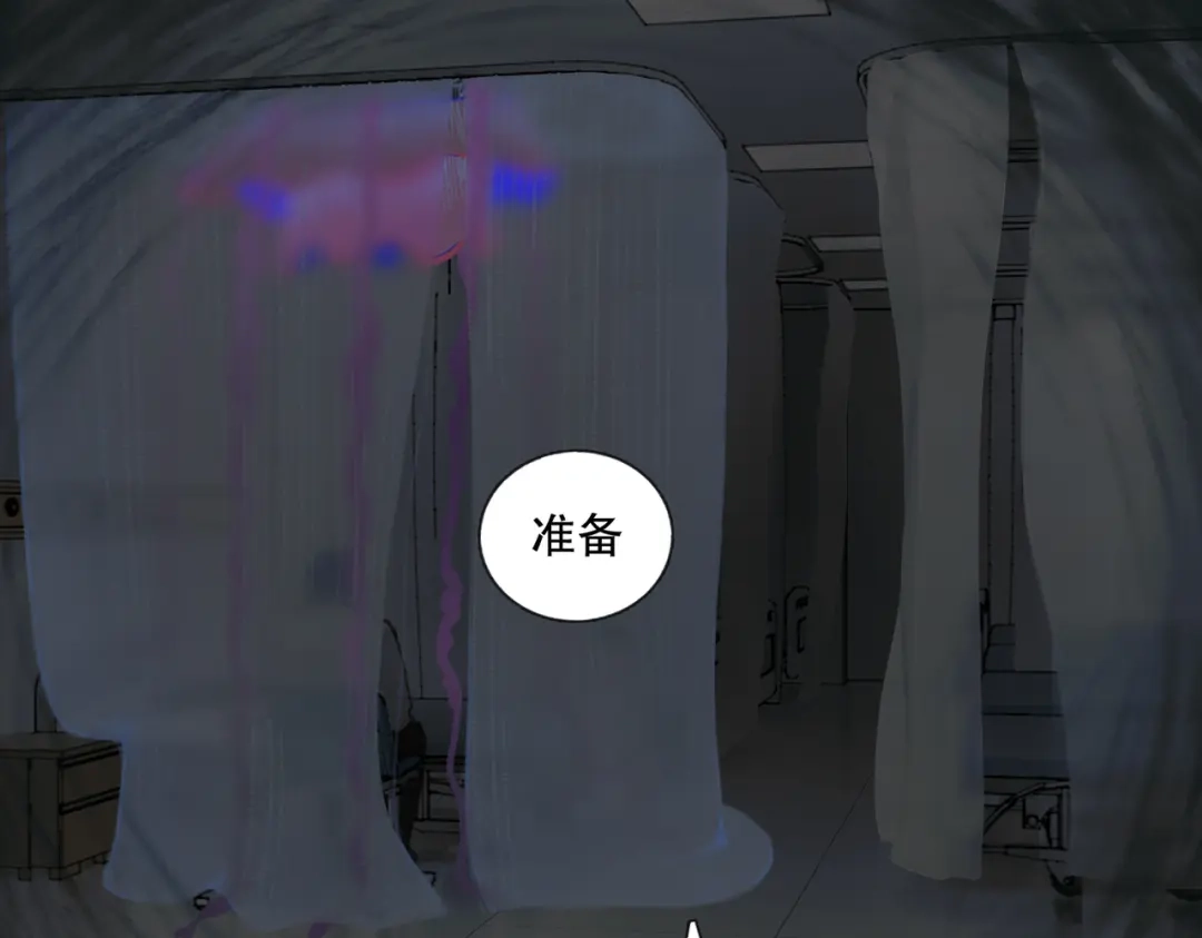 《活海》第11话 发射 第53页