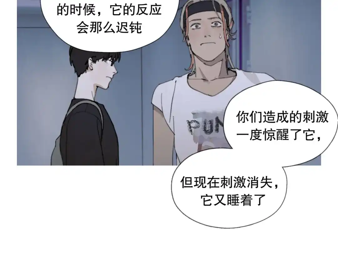 《活海》第11话 发射 第34页