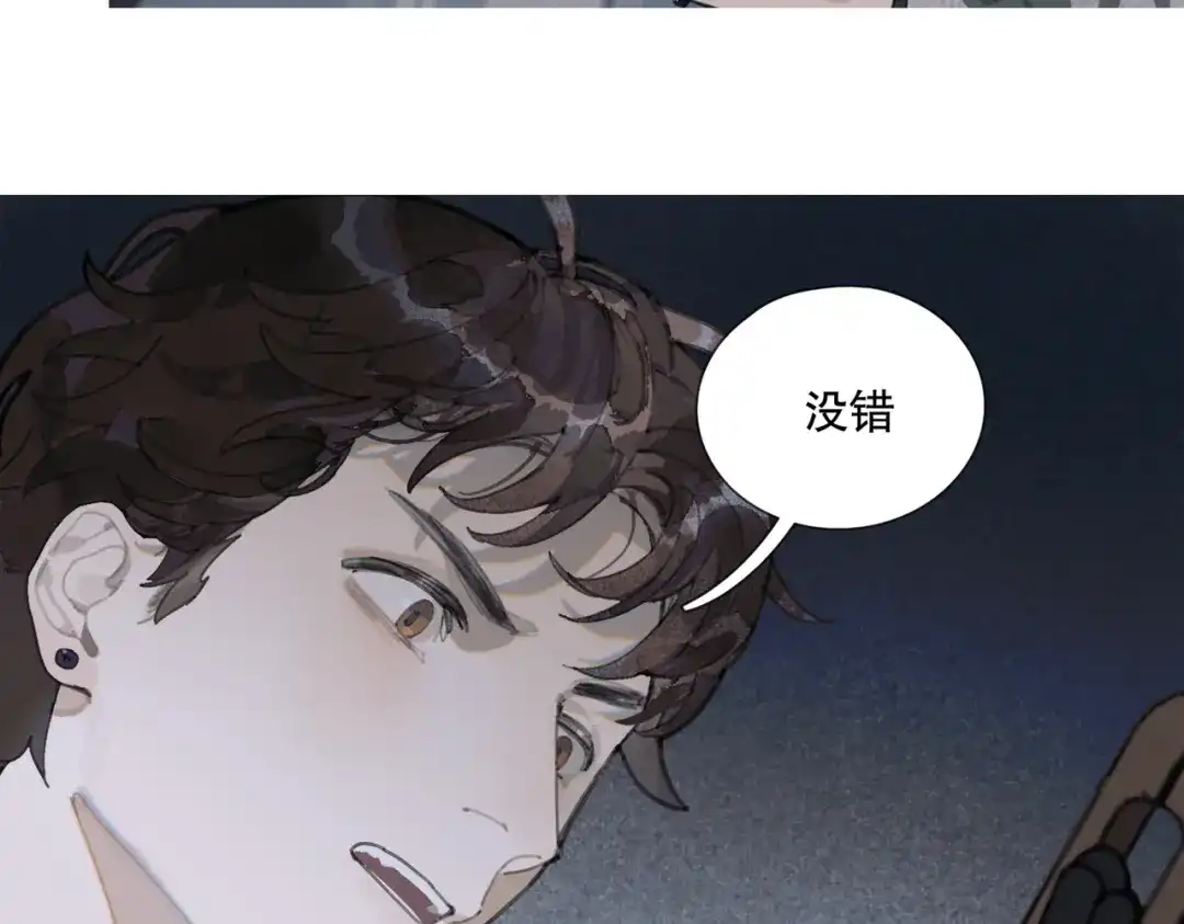 《活海》第11话 发射 第38页