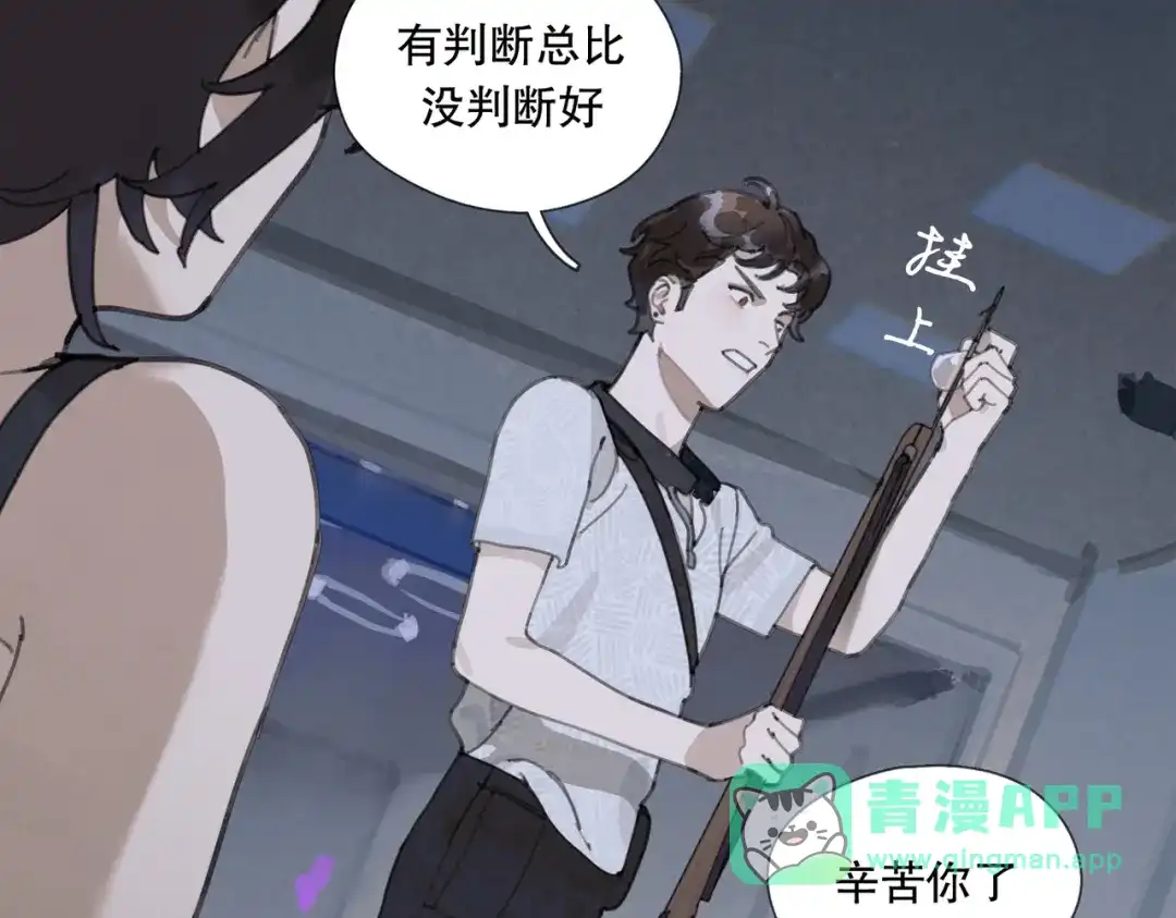 《活海》第11话 发射 第36页