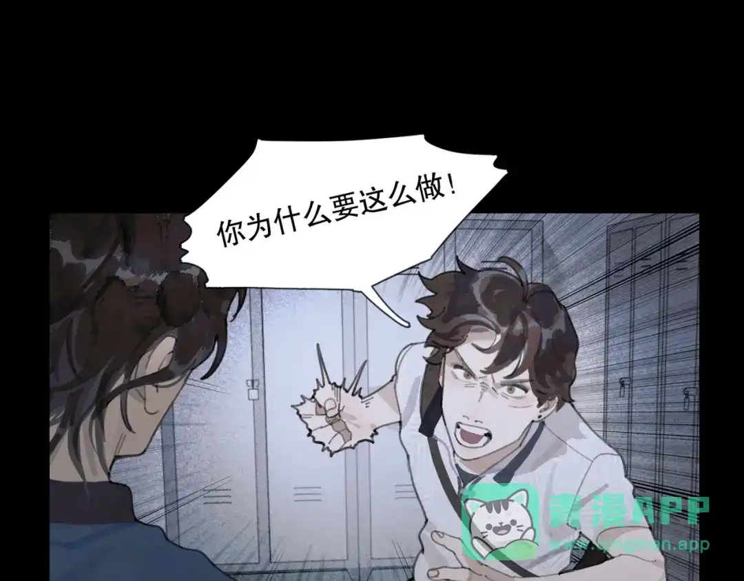 《活海》第11话 发射 第1页