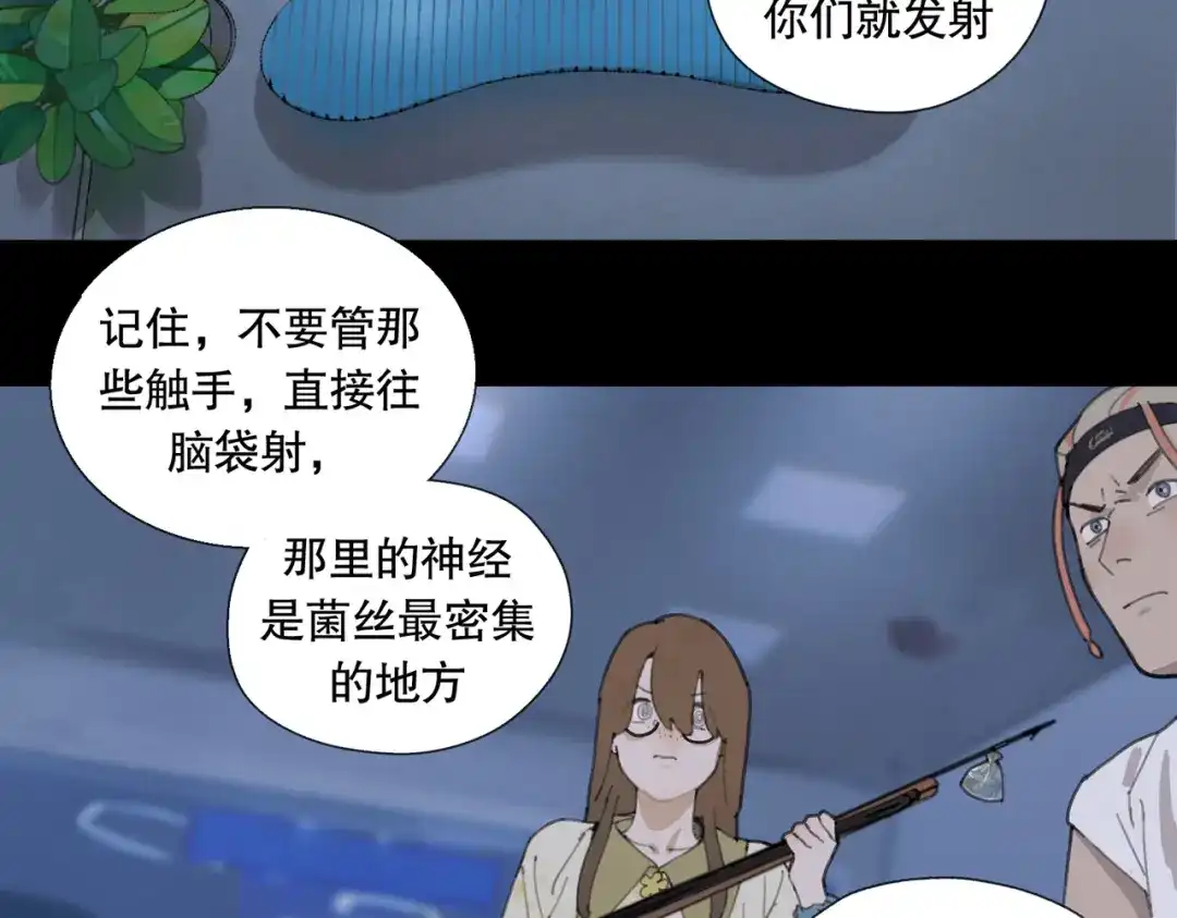 《活海》第11话 发射 第49页
