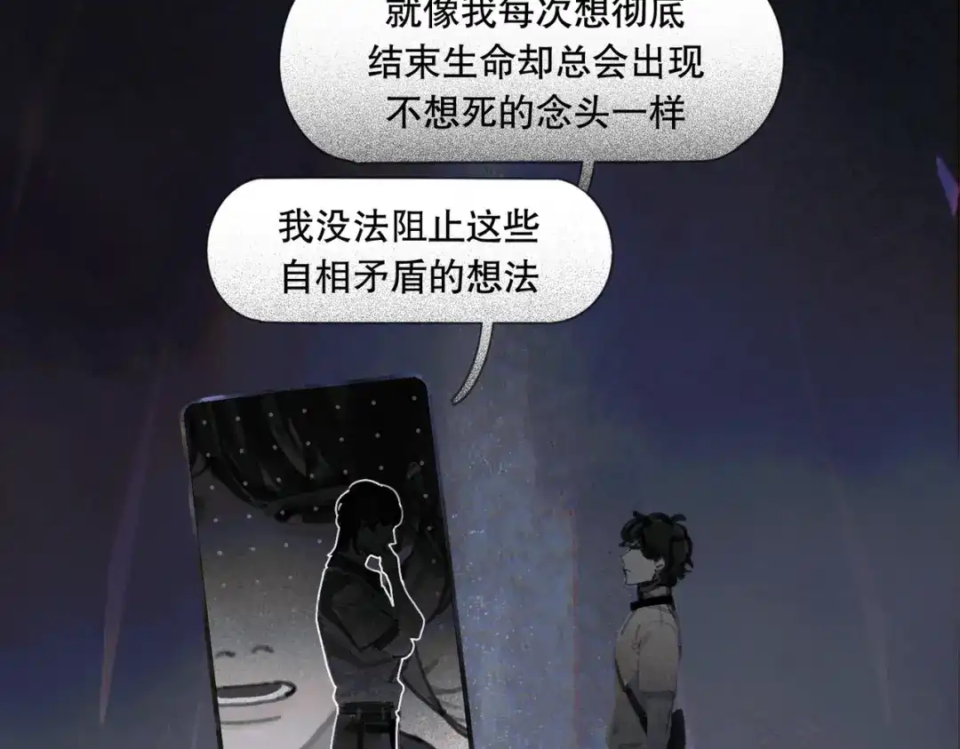 《活海》第11话 发射 第14页