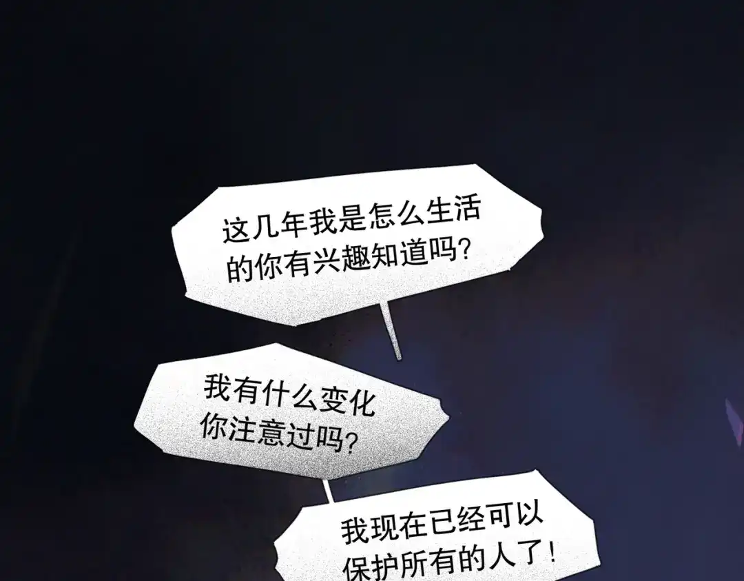 《活海》第11话 发射 第10页