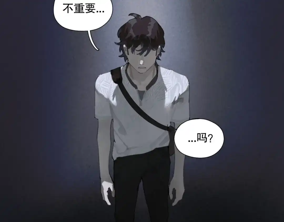 《活海》第11话 发射 第20页