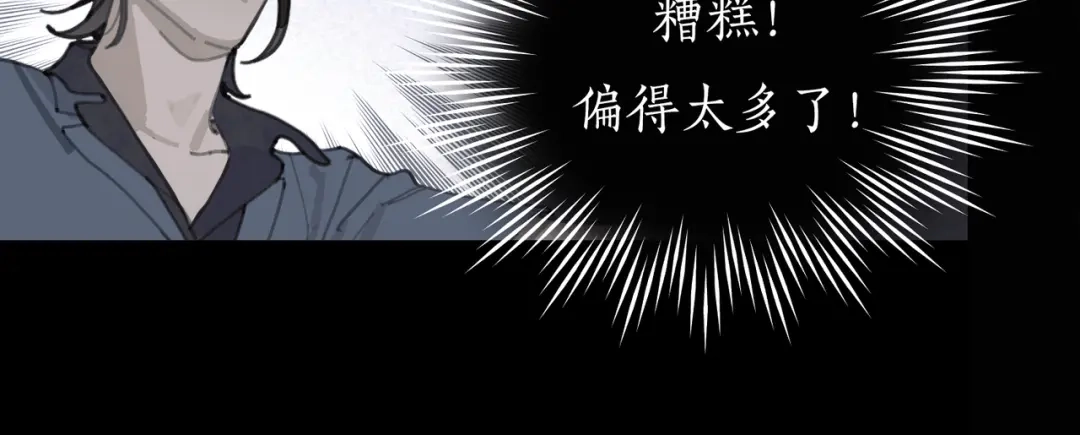 《活海》第11话 发射 第60页