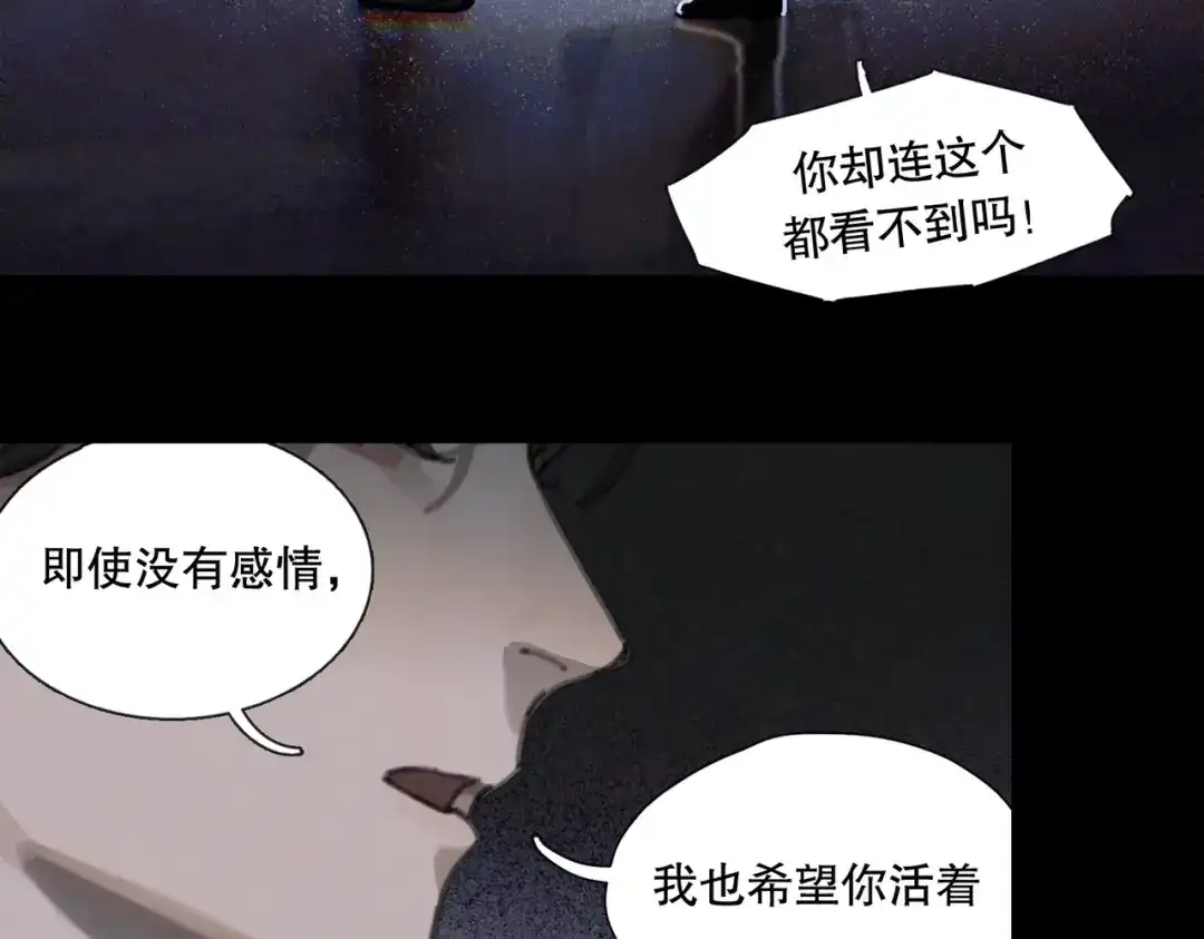 《活海》第11话 发射 第12页