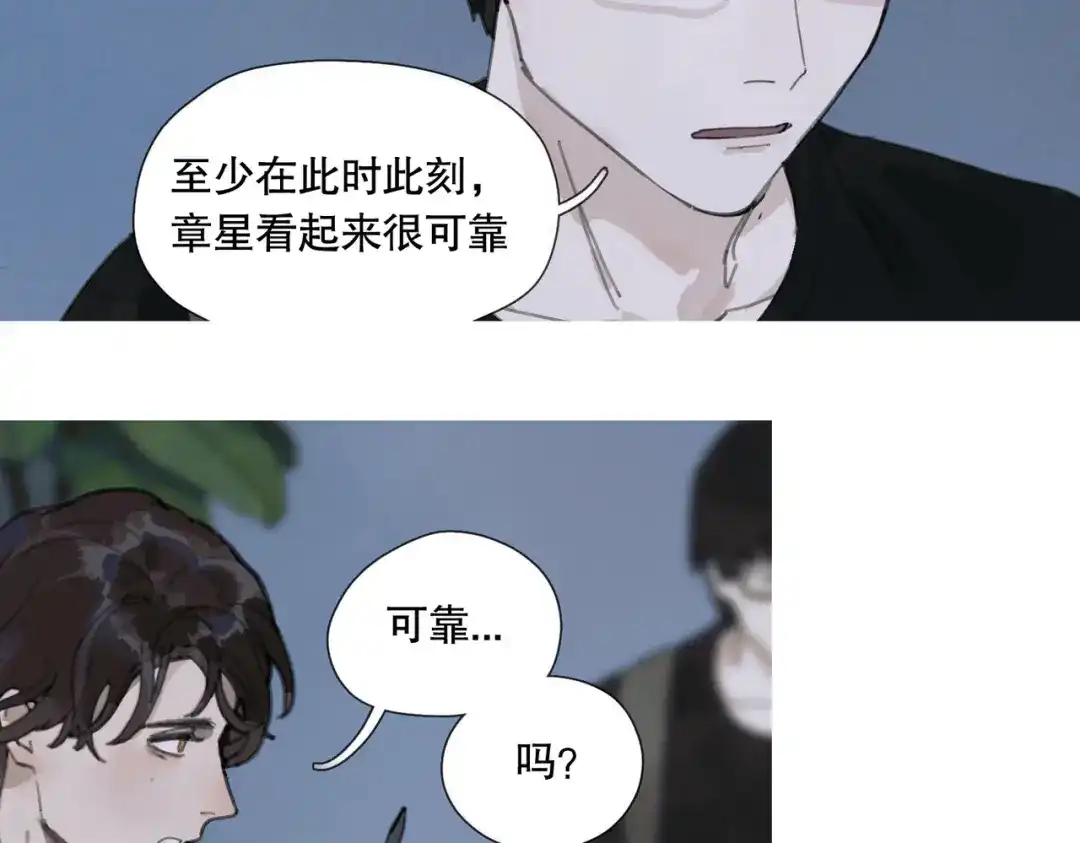 《活海》第11话 发射 第44页