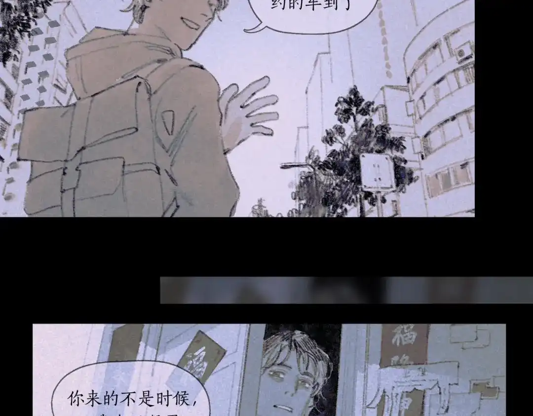 《活海》第11话 发射 第22页