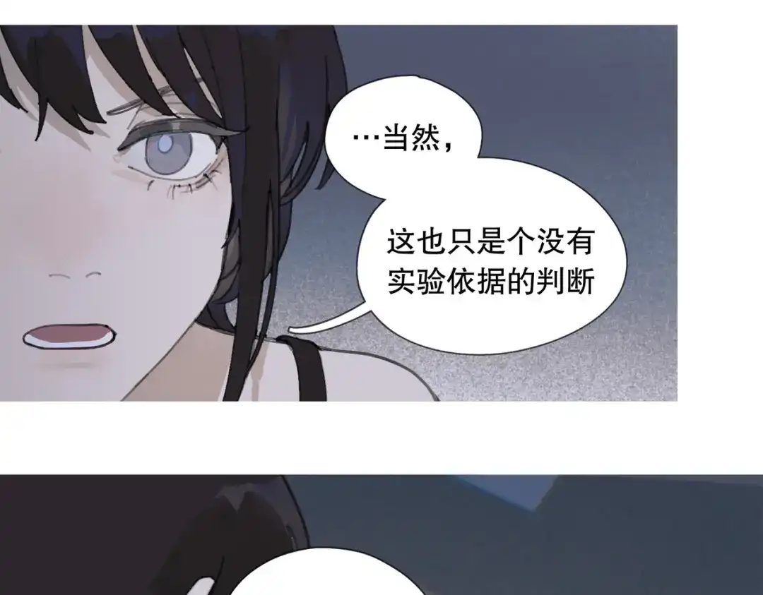 《活海》第11话 发射 第35页