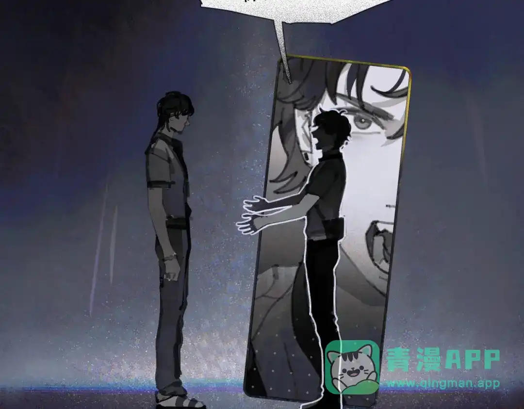 《活海》第11话 发射 第11页