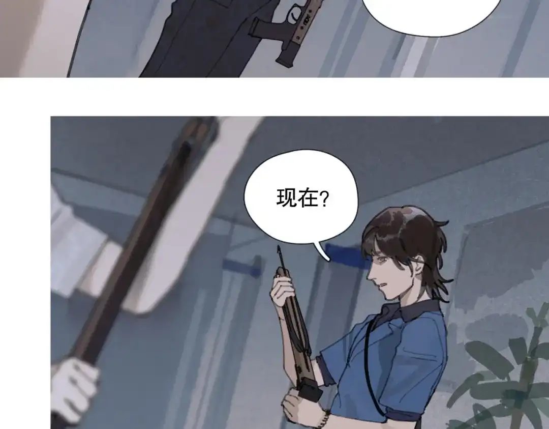 《活海》第11话 发射 第37页
