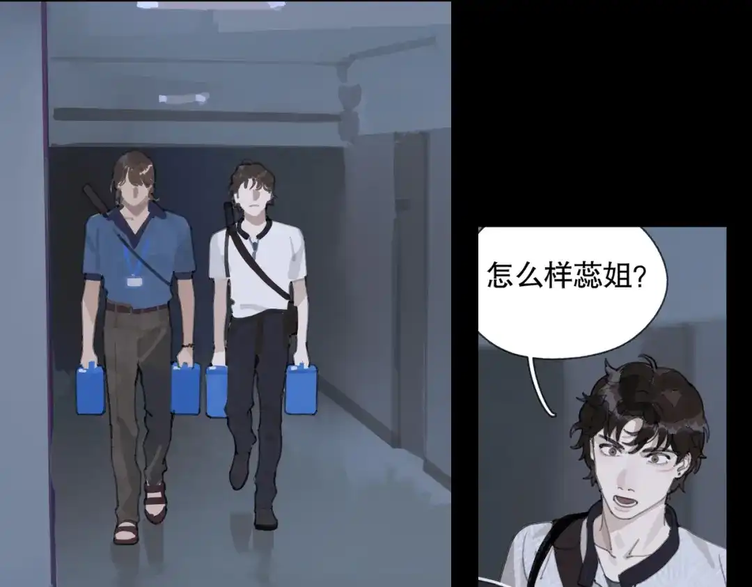 《活海》第11话 发射 第28页