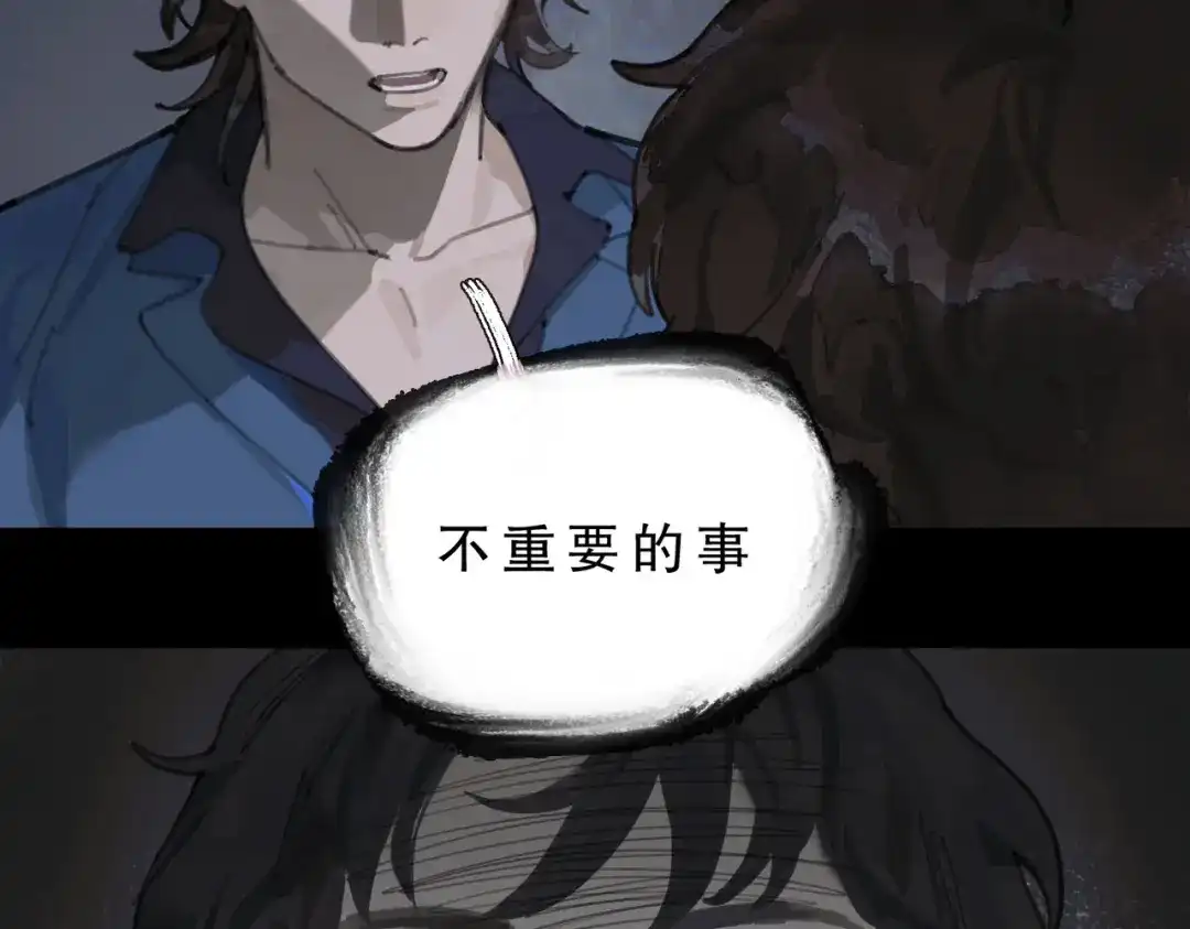 《活海》第11话 发射 第18页