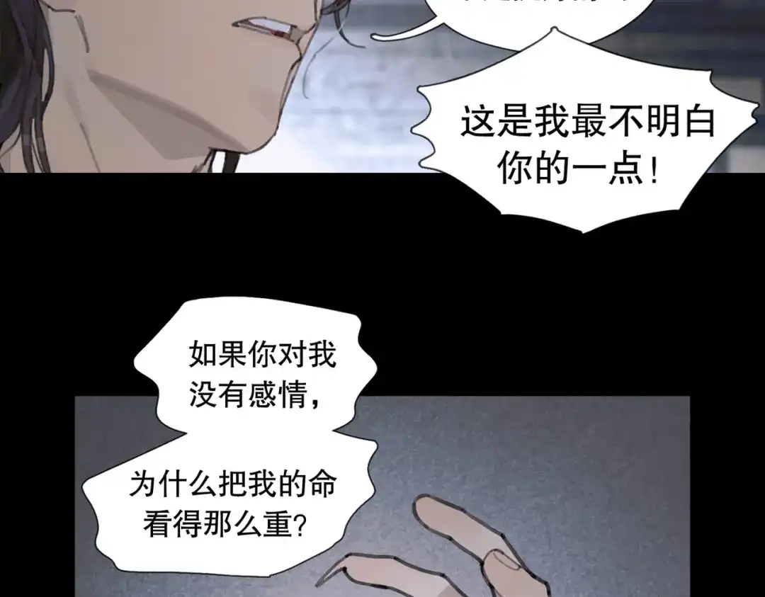 《活海》第11话 发射 第4页
