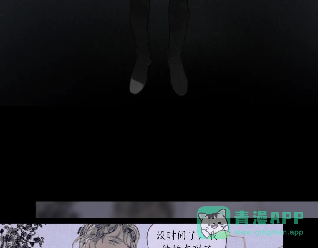 《活海》第11话 发射 第21页