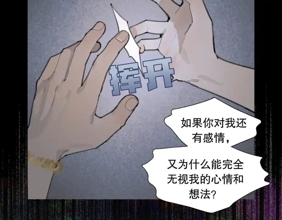 《活海》第11话 发射 第5页