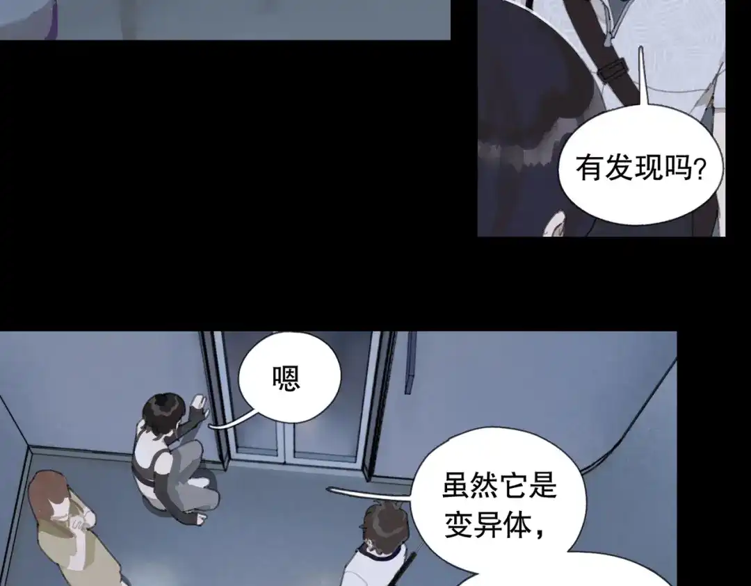 《活海》第11话 发射 第29页