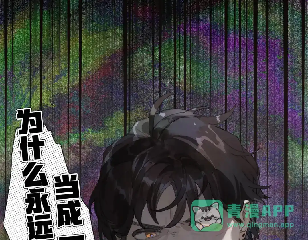 《活海》第11话 发射 第6页