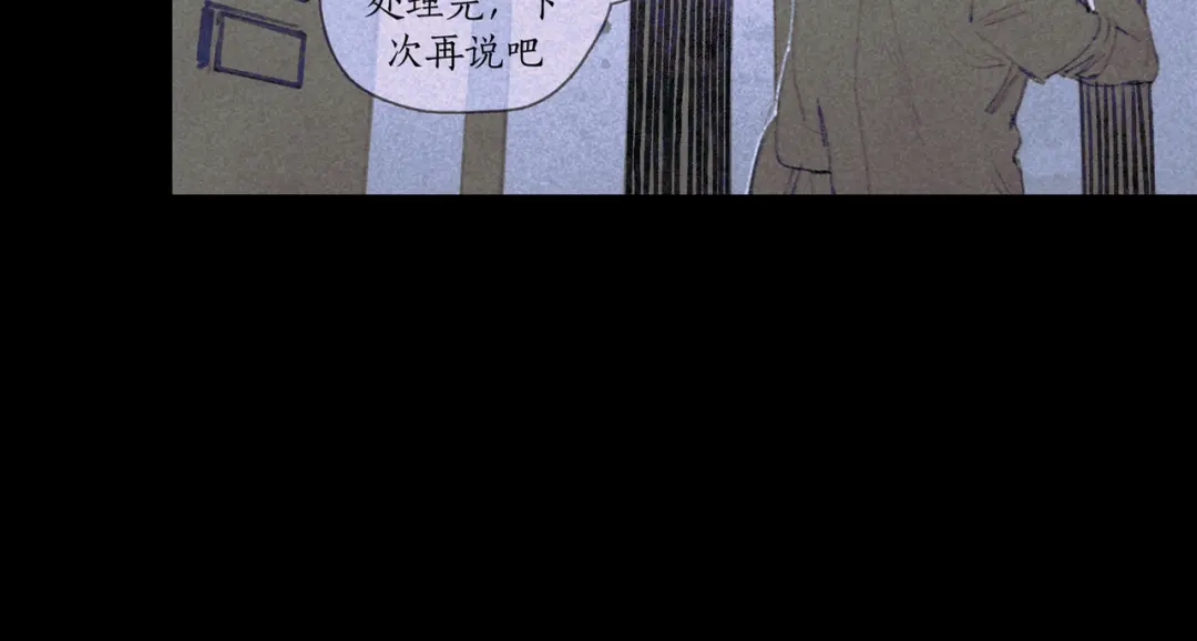 《活海》第11话 发射 第24页