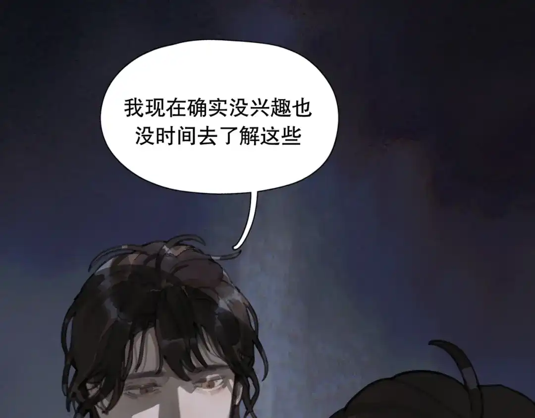 《活海》第11话 发射 第17页